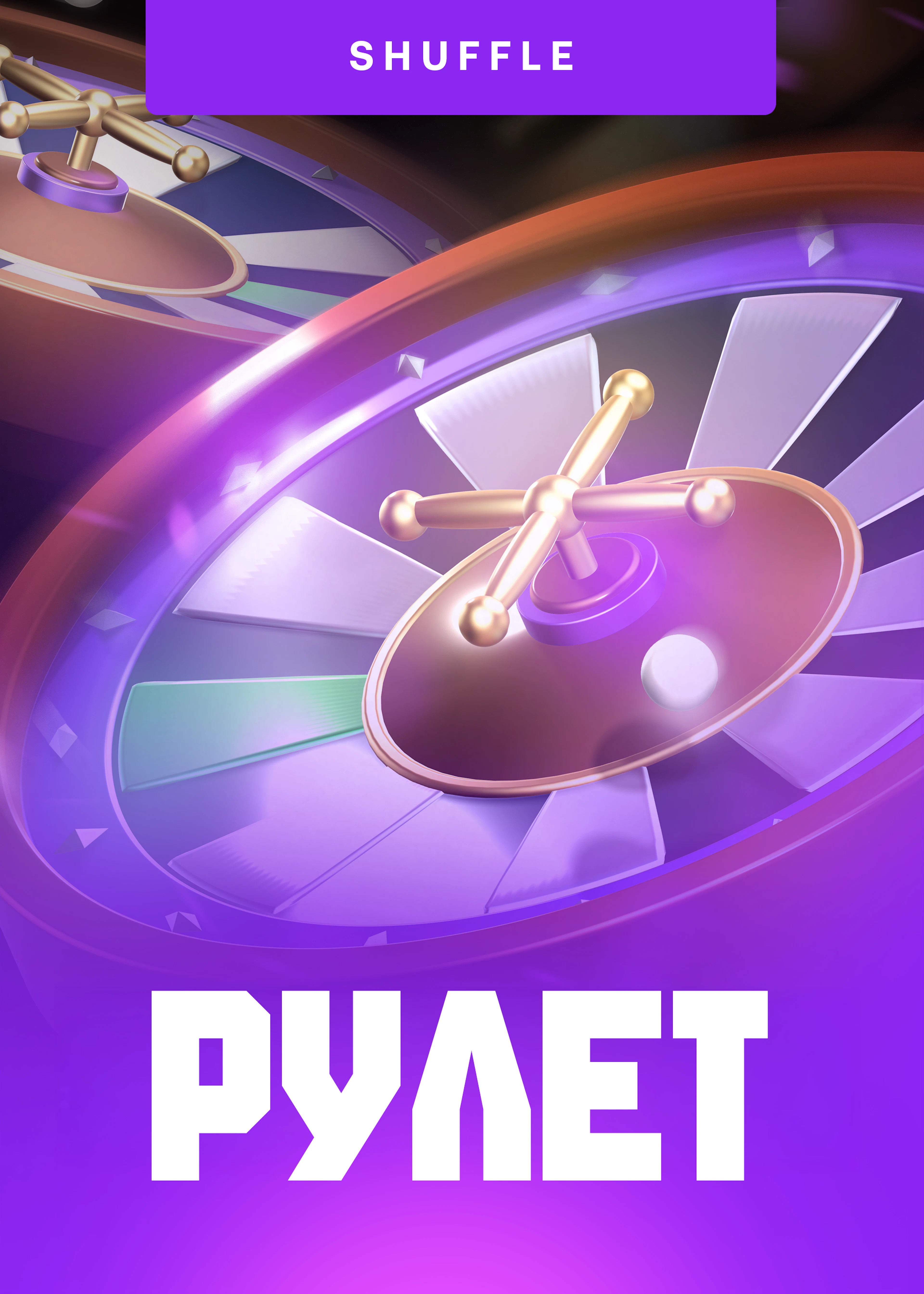 Roulette