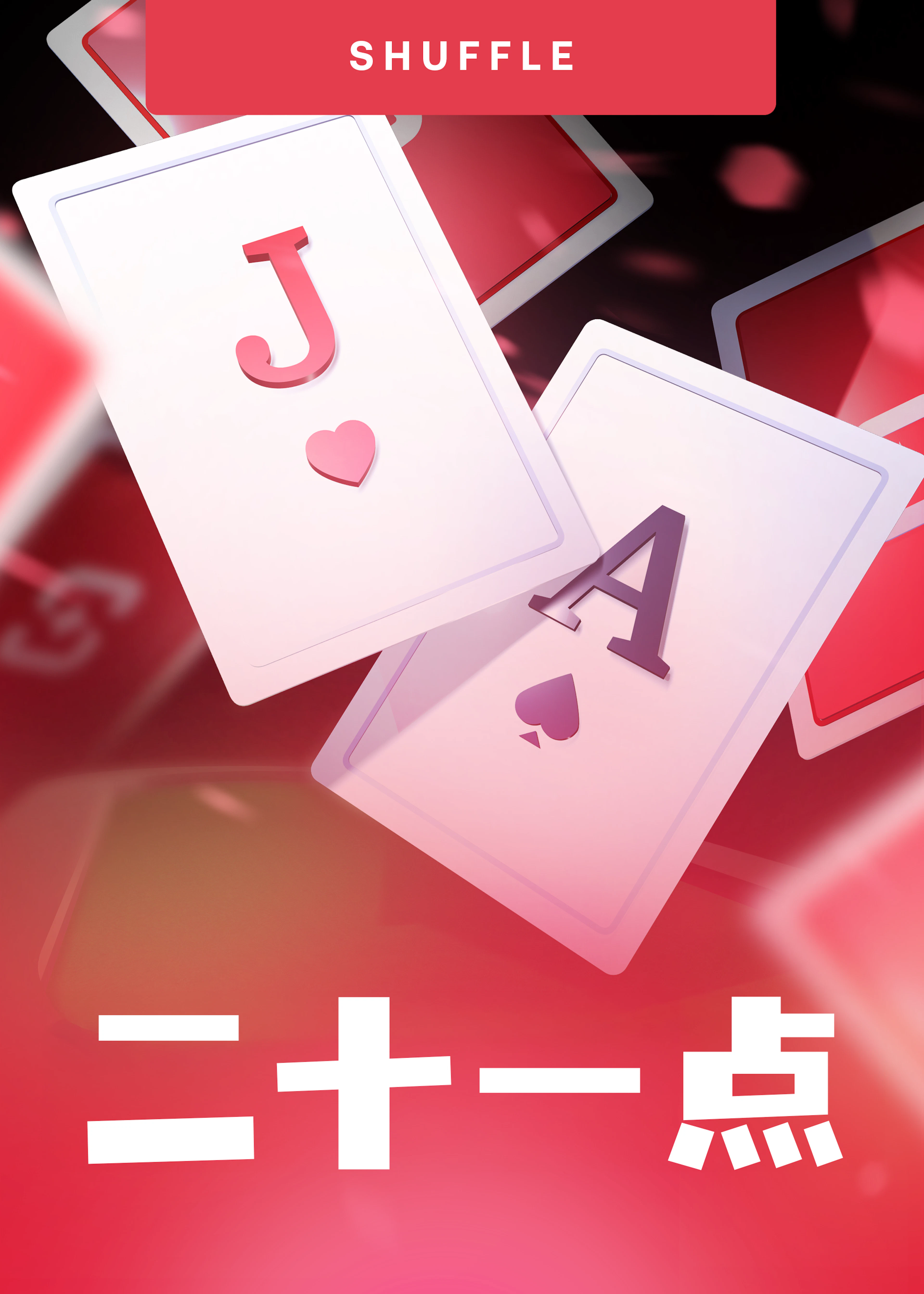 Blackjack