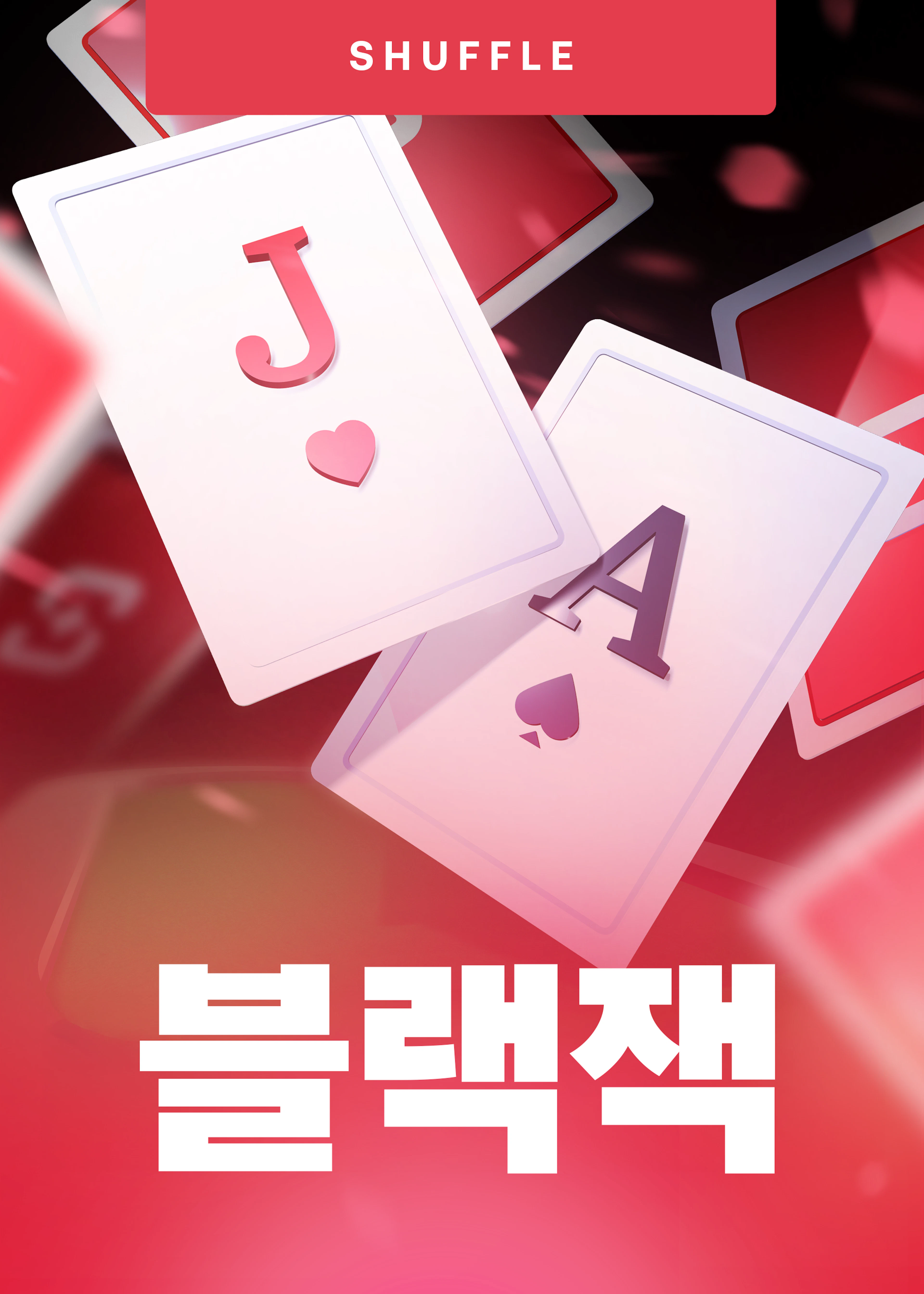 Blackjack