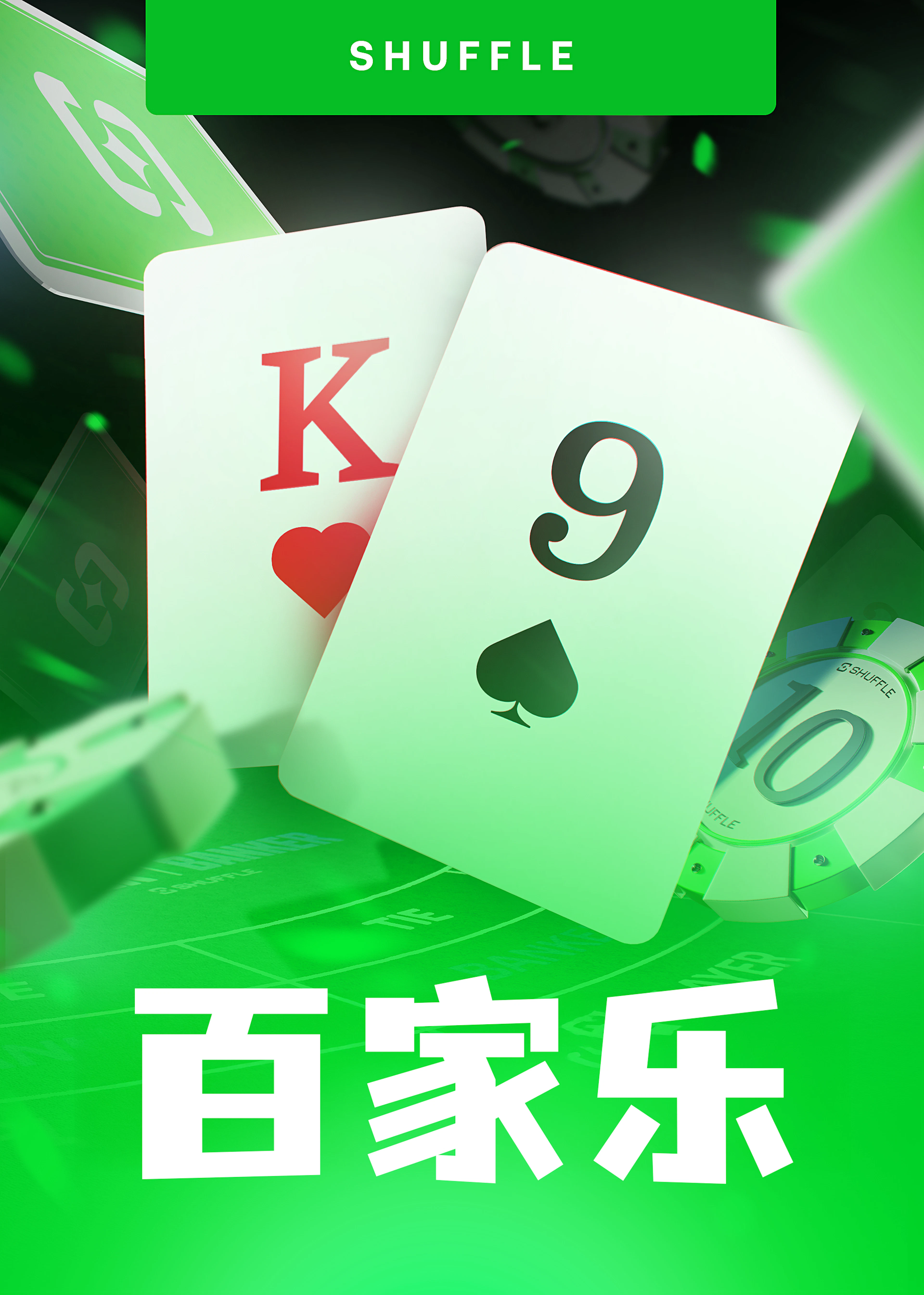 Baccarat