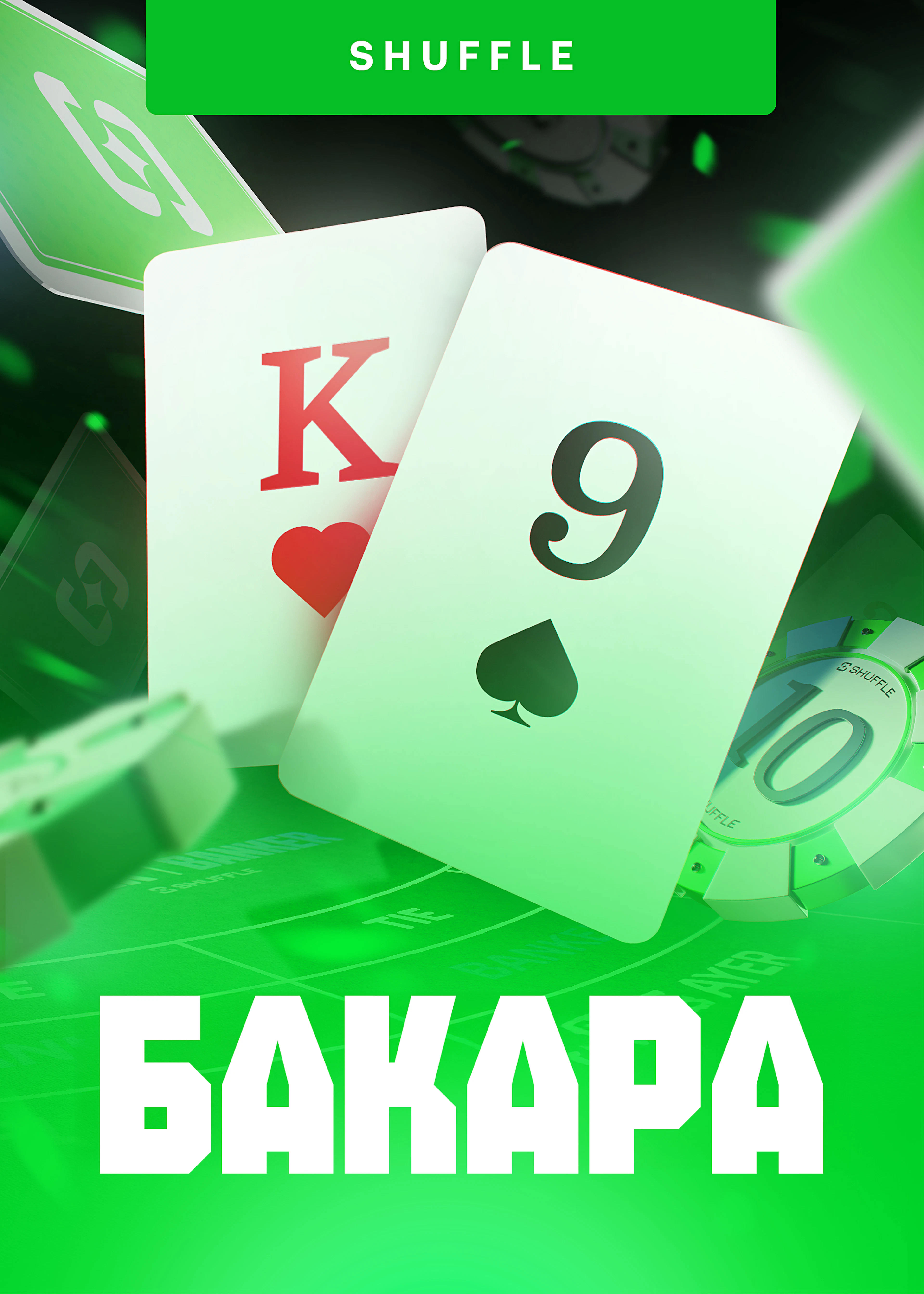 Baccarat